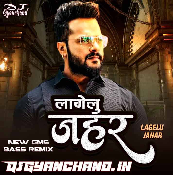 Lagelu Jahar - Khesari Lal Yadav Shilpi Raj Mp3 Song (New GMS Bass Mix) - Dj Gyanchand